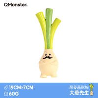 Qmonster怪有趣 狗狗益智玩具 大葱先生